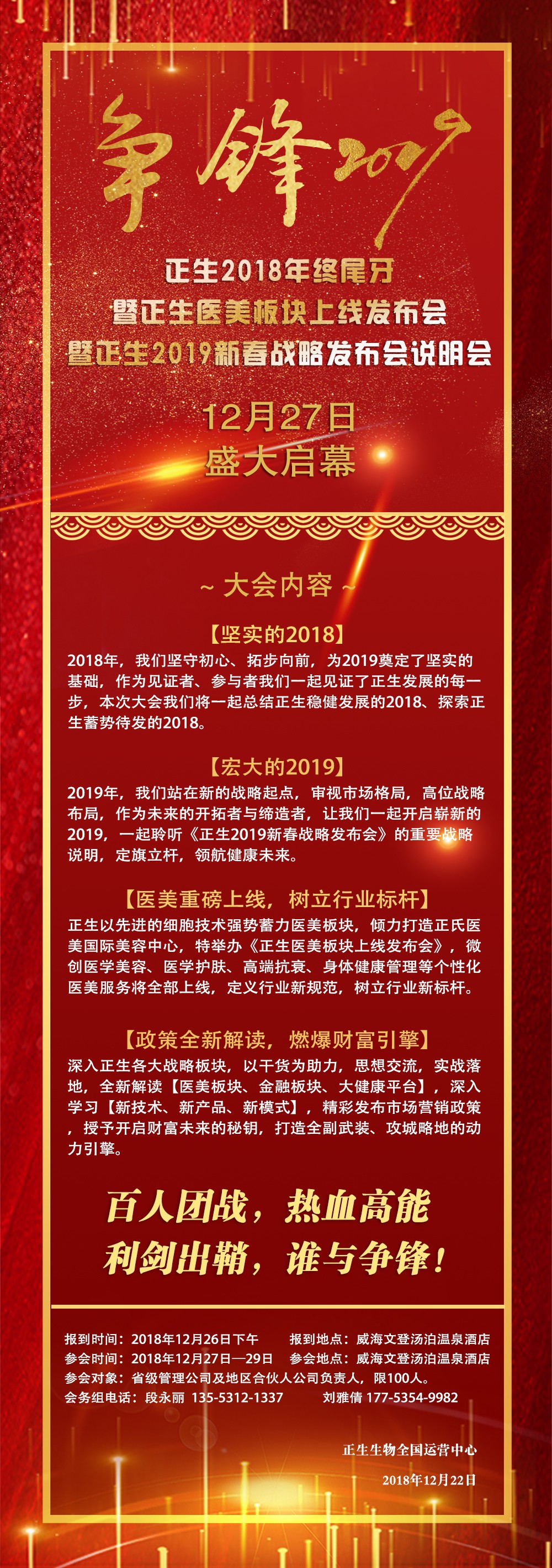 微信图片_20181225100223.jpg