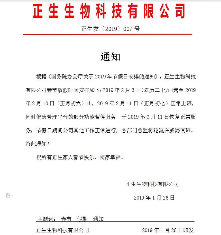 微信图片_20190131094554.jpg